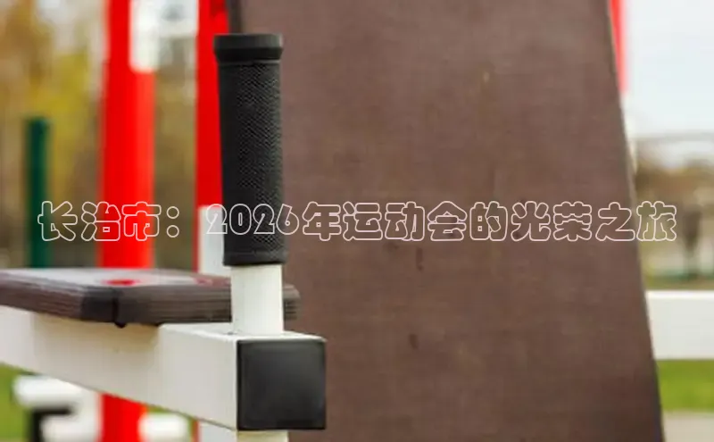 必一运动