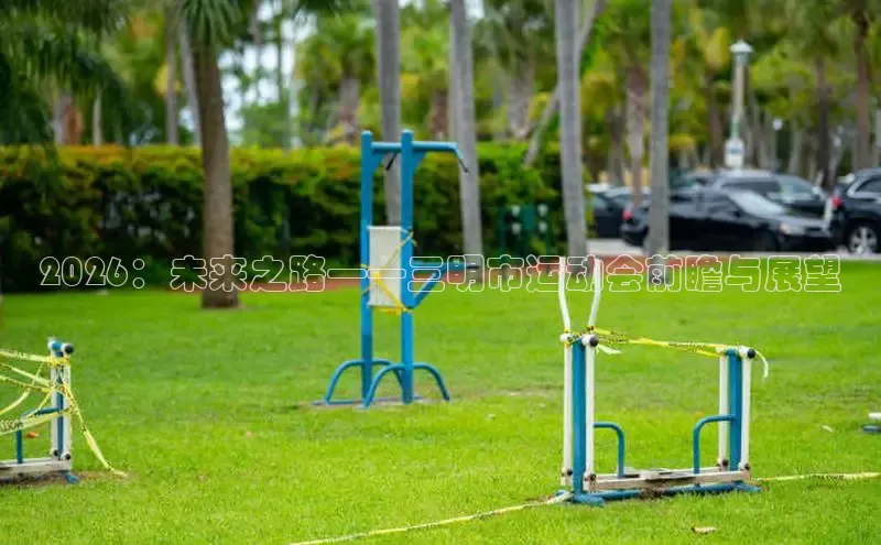 必一运动bsports官网