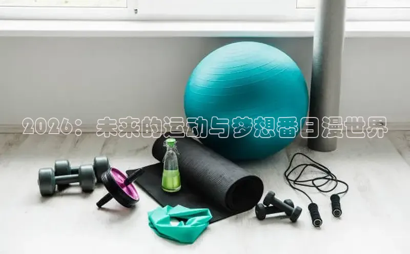 BSsports官方网站